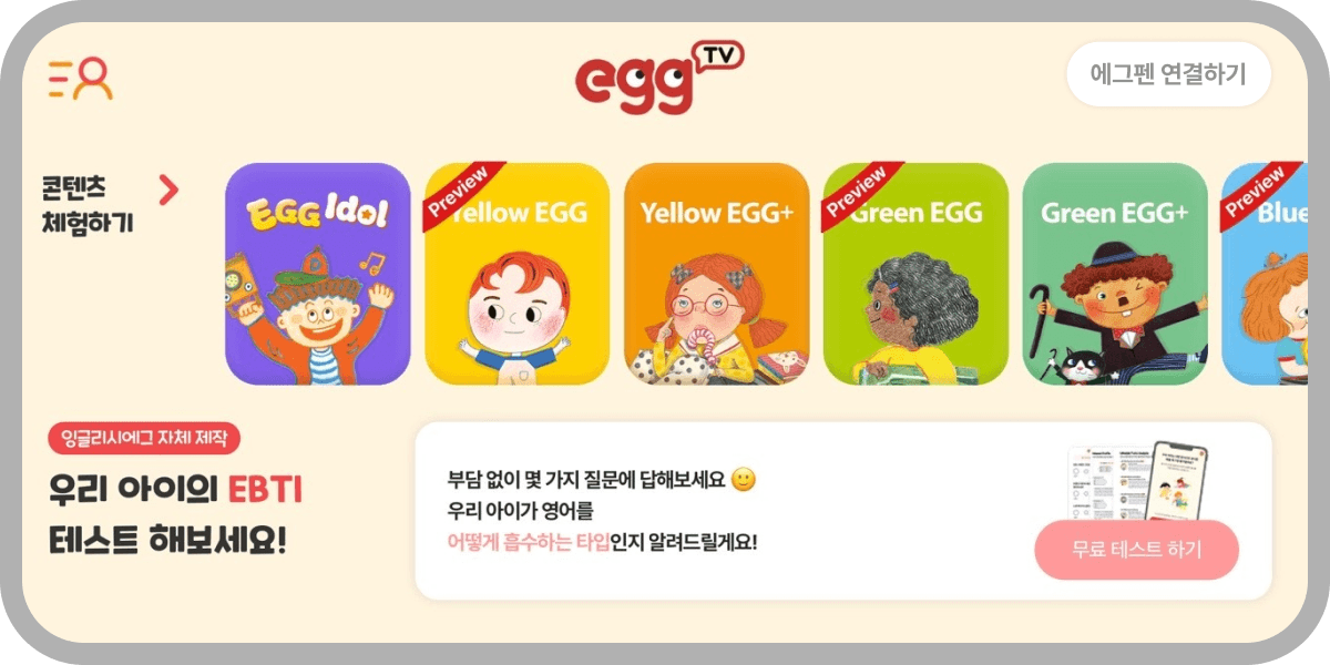 EBTI 미리보기