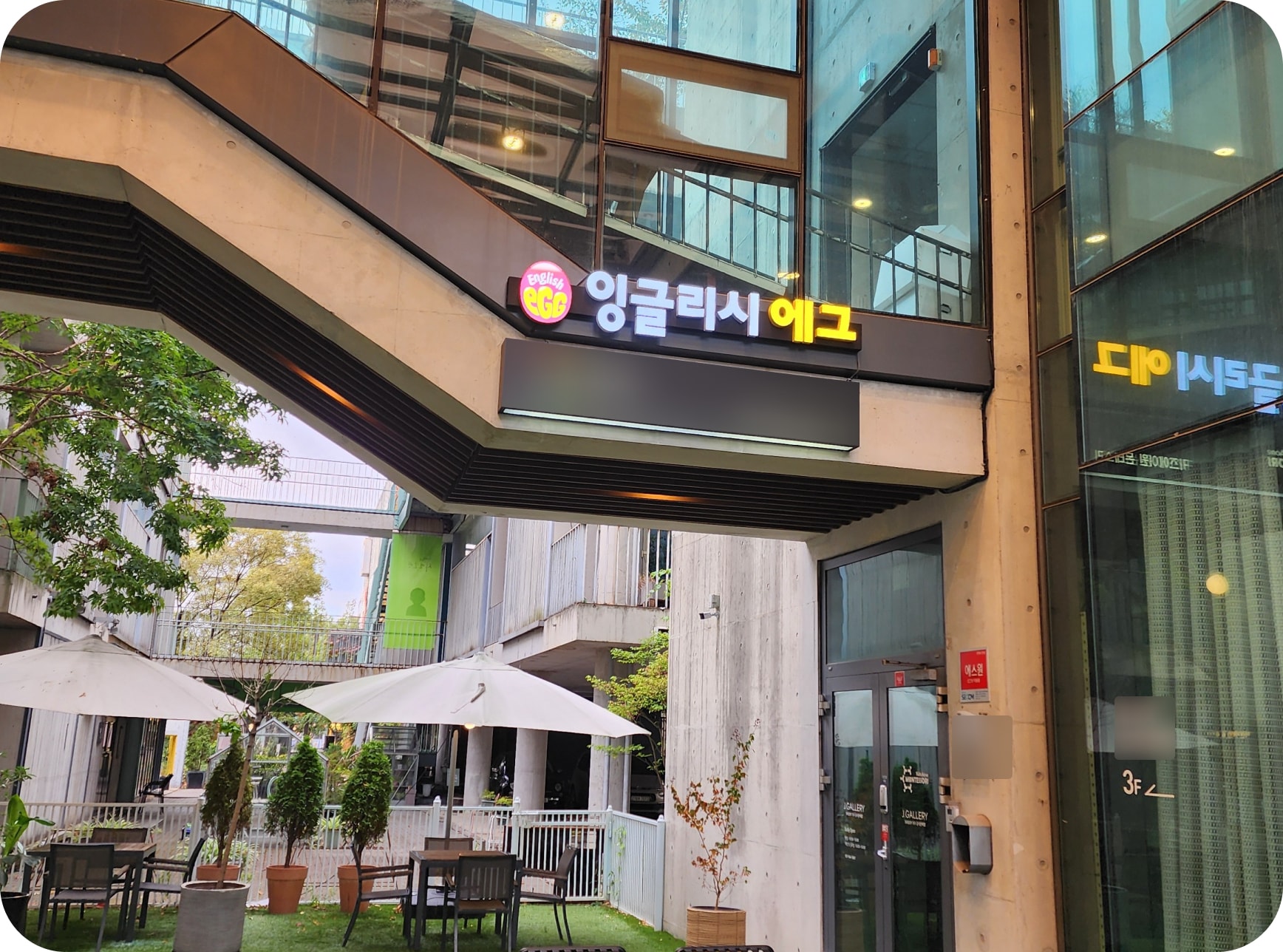 파주출판도시 센터 외부 전경